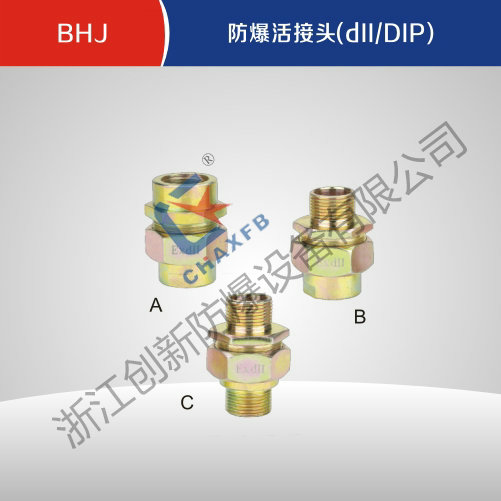 BHJ英超联赛买球APP(中国)有限公司活接头(dII、DIP)