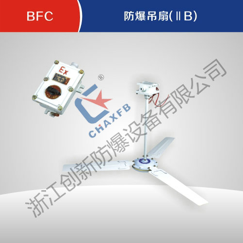 BFC英超联赛买球APP(中国)有限公司吊扇(IIB)